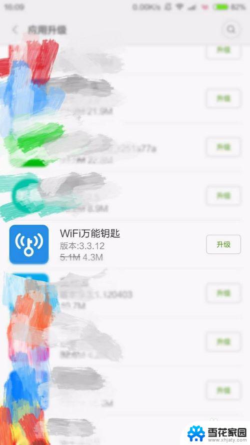 万能钥匙怎么连接不上 WiFi万能钥匙连接不上WiFi怎么办