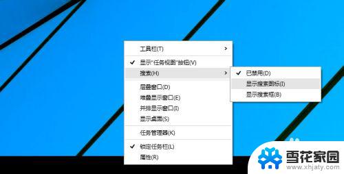 win10搜索栏怎么关掉 Windows10如何关闭搜索框