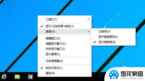 win10搜索栏怎么关掉 Windows10如何关闭搜索框