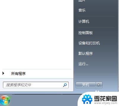 windows画图工具命令 在命令提示符中打开画图工具的方法