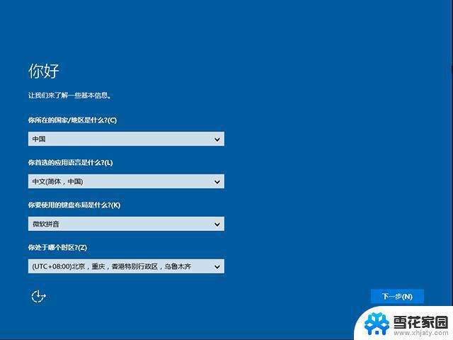 win10企业版2019长期服务版永久激活密钥 Win10长期服务版LTSC 2019企业版64位激活教程