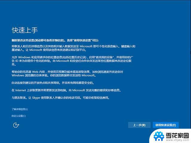 win10企业版2019长期服务版永久激活密钥 Win10长期服务版LTSC 2019企业版64位激活教程