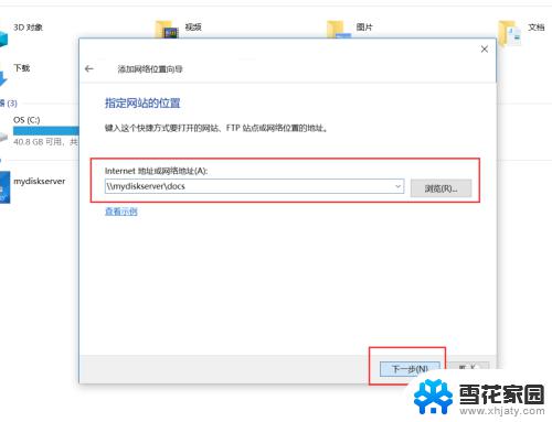 windows怎么添加网络位置 Windows 10 如何映射网络位置