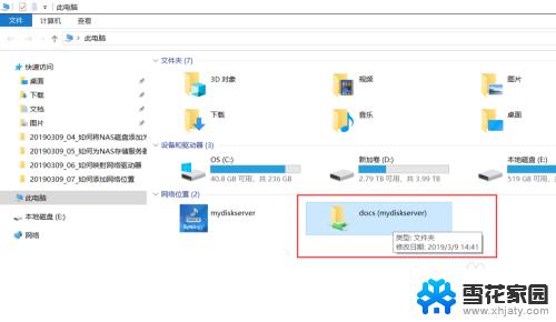 windows怎么添加网络位置 Windows 10 如何映射网络位置