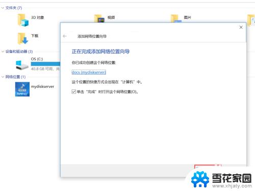 windows怎么添加网络位置 Windows 10 如何映射网络位置