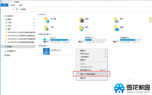 windows怎么添加网络位置 Windows 10 如何映射网络位置