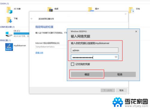 windows怎么添加网络位置 Windows 10 如何映射网络位置