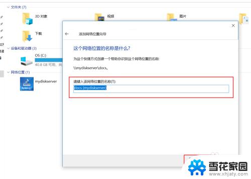 windows怎么添加网络位置 Windows 10 如何映射网络位置