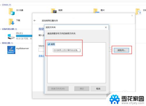 windows怎么添加网络位置 Windows 10 如何映射网络位置