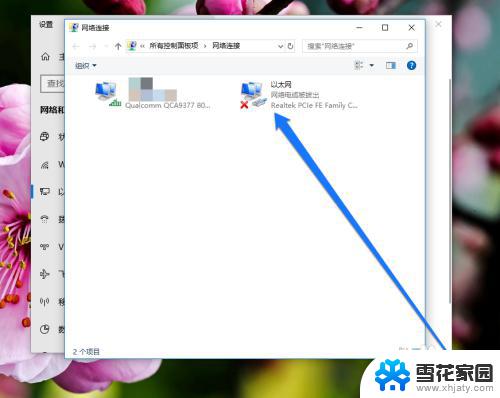 路由器ipv6怎么关闭 怎样禁用IPV6网络