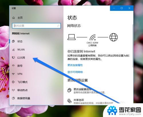 路由器ipv6怎么关闭 怎样禁用IPV6网络