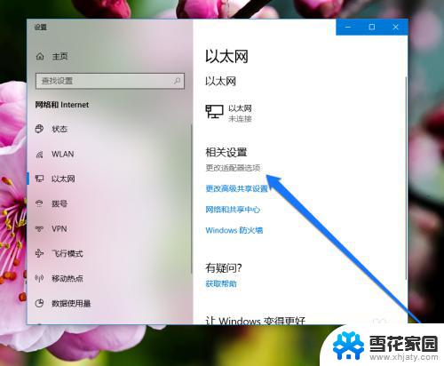 路由器ipv6怎么关闭 怎样禁用IPV6网络