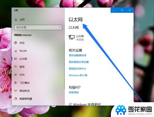 路由器ipv6怎么关闭 怎样禁用IPV6网络