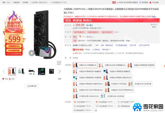 解君愁：AMD 平台双十一升级，带你畅享高性能电脑体验