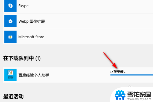 win10怎么更新软件商店 Windows 10通过Microsoft Store更新软件的步骤