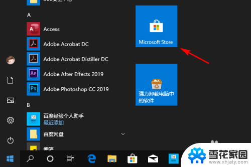 win10怎么更新软件商店 Windows 10通过Microsoft Store更新软件的步骤