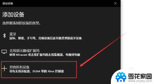 xbox手柄连笔记本 xbox360无线手柄连接电脑教程