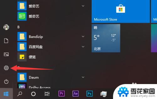 病毒与威胁防护怎么关闭 Win10病毒和威胁防护关闭方法