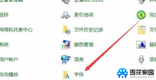 win10字体变细了怎么办 如何还原Win10默认字体