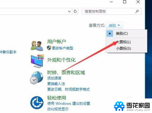 win10字体变细了怎么办 如何还原Win10默认字体