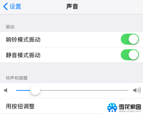 苹果铃声怎么调小 怎样在苹果iPhone手机上调整铃声音量大小