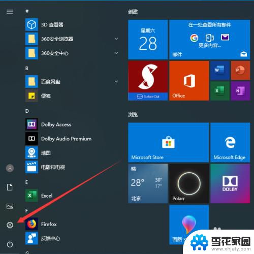 windows禁用触摸板 Win10笔记本电脑触摸板禁用方法