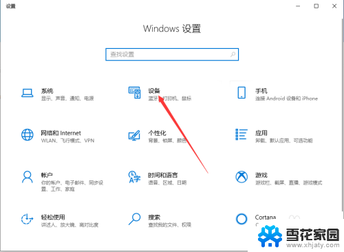 windows禁用触摸板 Win10笔记本电脑触摸板禁用方法