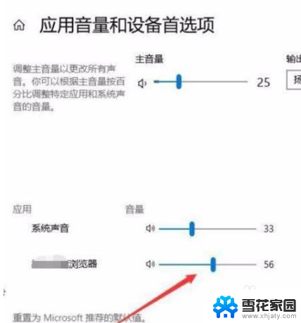 windows10怎么单独设置软件声音 win10系统中如何单独调整一个应用的音量大小