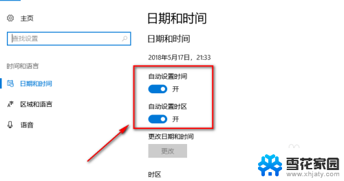 电脑日期怎么自动更新 如何在Win10中设置自动更新的时间