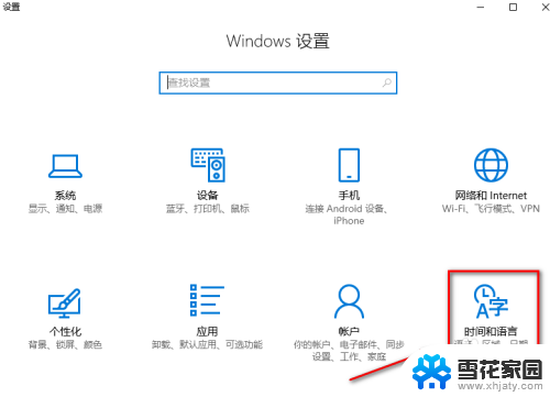 电脑日期怎么自动更新 如何在Win10中设置自动更新的时间