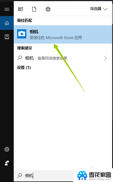 windows怎么拍照 WIN10系统的电脑摄像头录像功能怎么使用