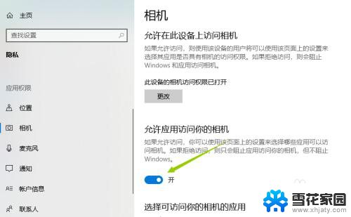 windows怎么拍照 WIN10系统的电脑摄像头录像功能怎么使用