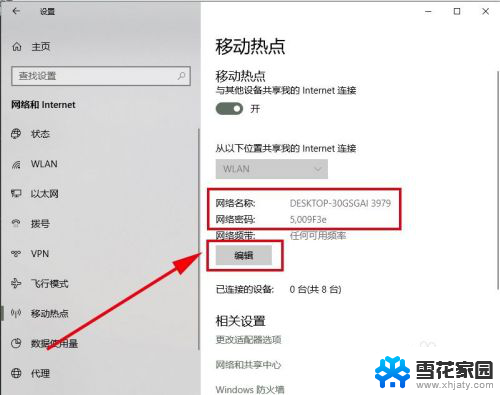 怎样用手机wifi连接电脑上网 通过电脑共享网络给手机上网的步骤