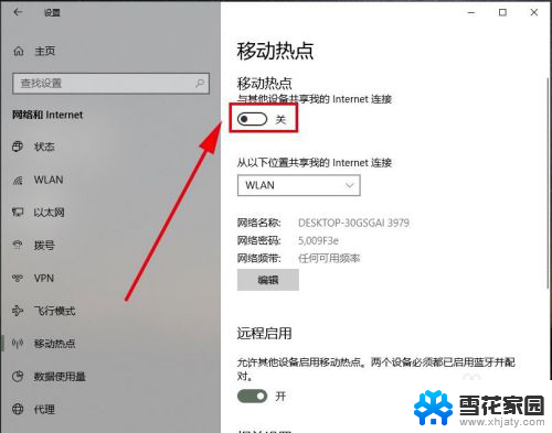 怎样用手机wifi连接电脑上网 通过电脑共享网络给手机上网的步骤