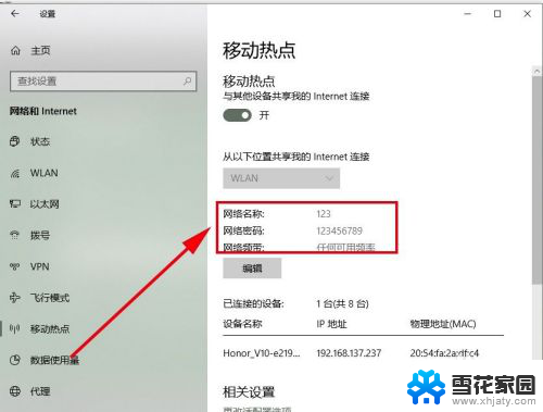 怎样用手机wifi连接电脑上网 通过电脑共享网络给手机上网的步骤