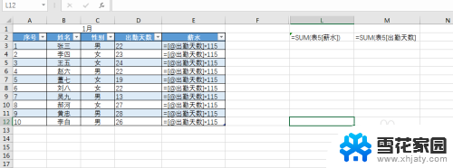 为什么输入公式后按回车键不显示结果 怎样在Excel中输入公式后显示计算结果