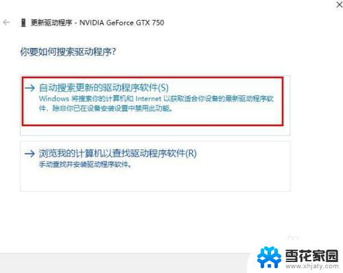 电脑图形驱动程序怎么更新 Windows 10图形驱动程序如何更新