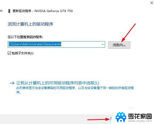 电脑图形驱动程序怎么更新 Windows 10图形驱动程序如何更新