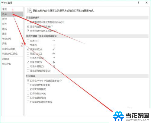 word无法空格 输入空格没反应的原因