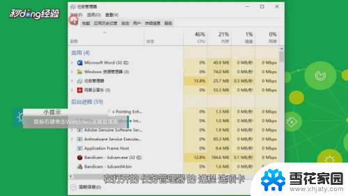 电脑任务栏不隐藏 win10全屏任务栏不隐藏怎么设置