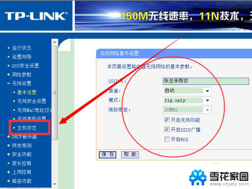 怎么看家里wifi有没有被蹭网 有没有办法查看无线网络是否被人共享