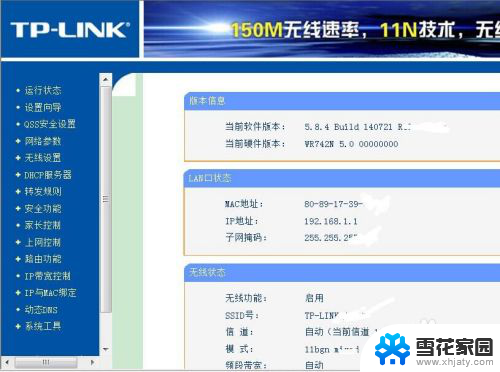 怎么看家里wifi有没有被蹭网 有没有办法查看无线网络是否被人共享