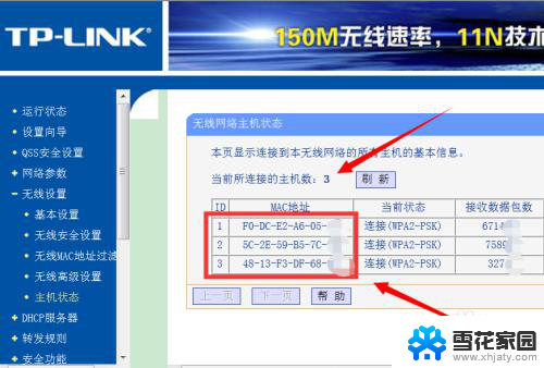 怎么看家里wifi有没有被蹭网 有没有办法查看无线网络是否被人共享