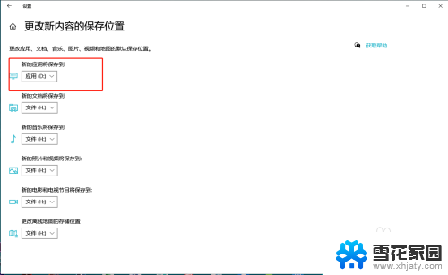 怎么设置电脑应用默认安装到d盘 怎样让电脑软件默认安装至D盘