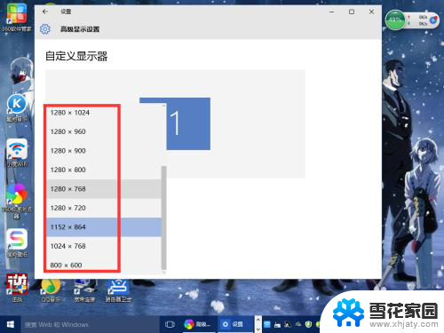 w10调分辨率在哪 Windows10系统如何调整屏幕分辨率设置