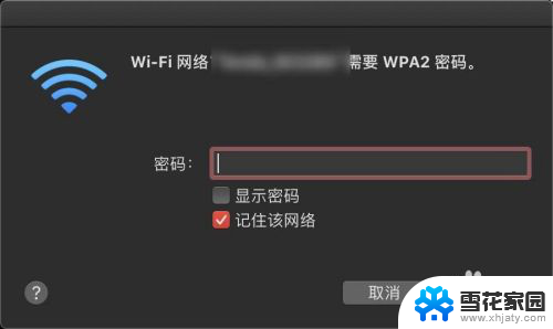 macbook怎么忘记wifi密码重新输入 苹果电脑如何重新输入WiFi密码