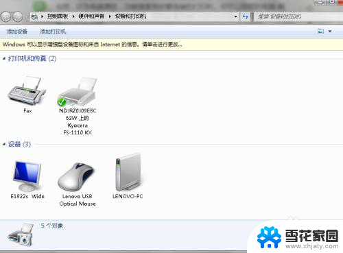 wifi添加打印机 电脑如何连接无线打印机