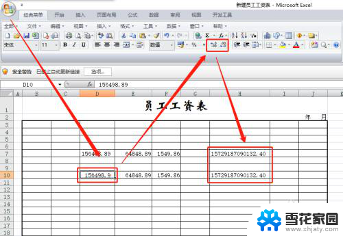 excel表格设置两位但是仍然显示很多位 如何消除Excel表格中小数点后缩位导致的计算误差