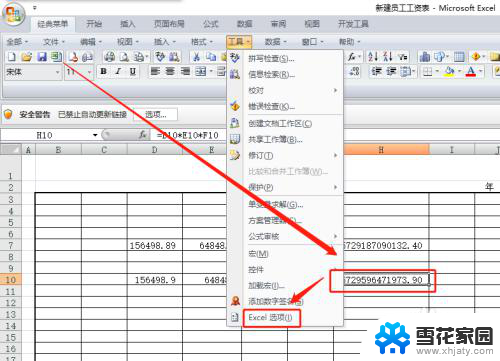 excel表格设置两位但是仍然显示很多位 如何消除Excel表格中小数点后缩位导致的计算误差