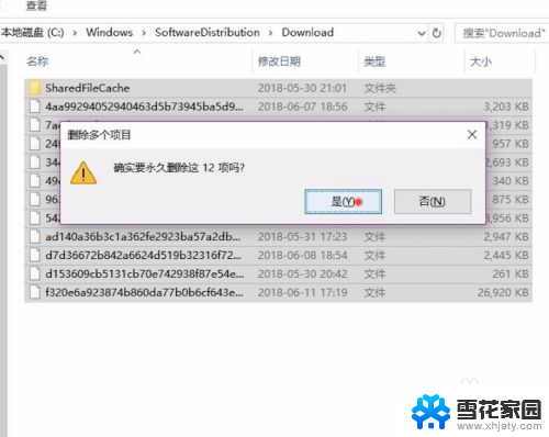 windows下载的更新包在哪 Win10系统更新安装包下载路径